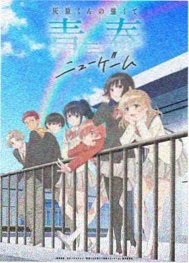 夜航分拣室条目封面